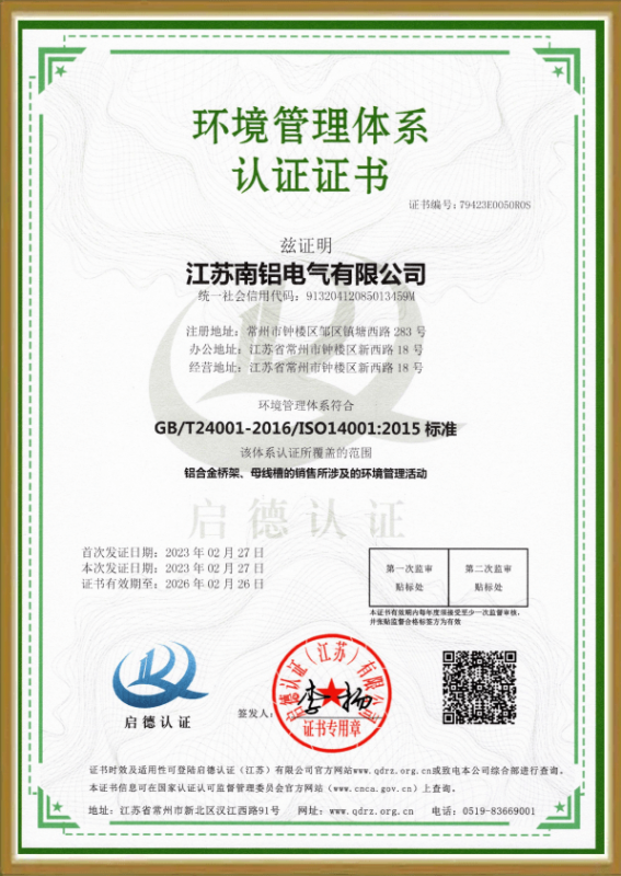 資質(zhì)證書